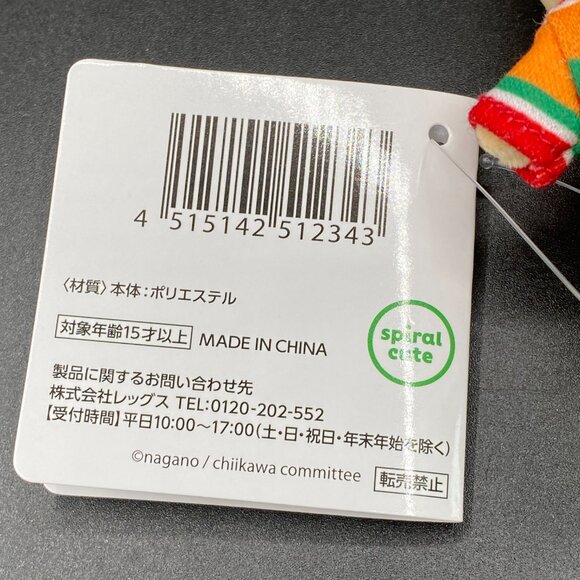 Chiikawa 7-11 Collab Kurimanju (D) Key Chain Plush Doll 2024 Christmas NWT - Picture 11 of 15